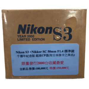 Nikon S3 (千禧年紀念版)