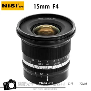 NISI 耐司 超廣角 星芒鏡頭 15mm F4 十字星芒 手動鏡頭 久昱公司貨 贈保護鏡 預購