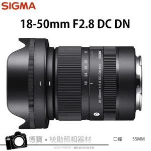 Sigma 18-50mm F2.8 DC DN 恆伸公司貨 輕巧 大光圈 含ZERO.1 低反射 高透光 保護鏡