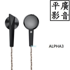 DUNU ALPHA 3 耳機
