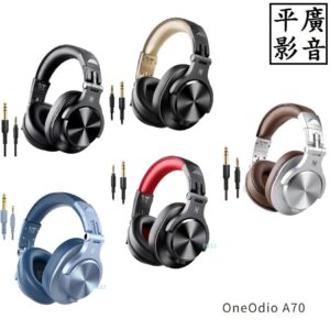 OneOdio A70 DJ無線藍牙監聽耳機