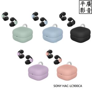 SONY HAC-LC900CA 充電盒專用保護套